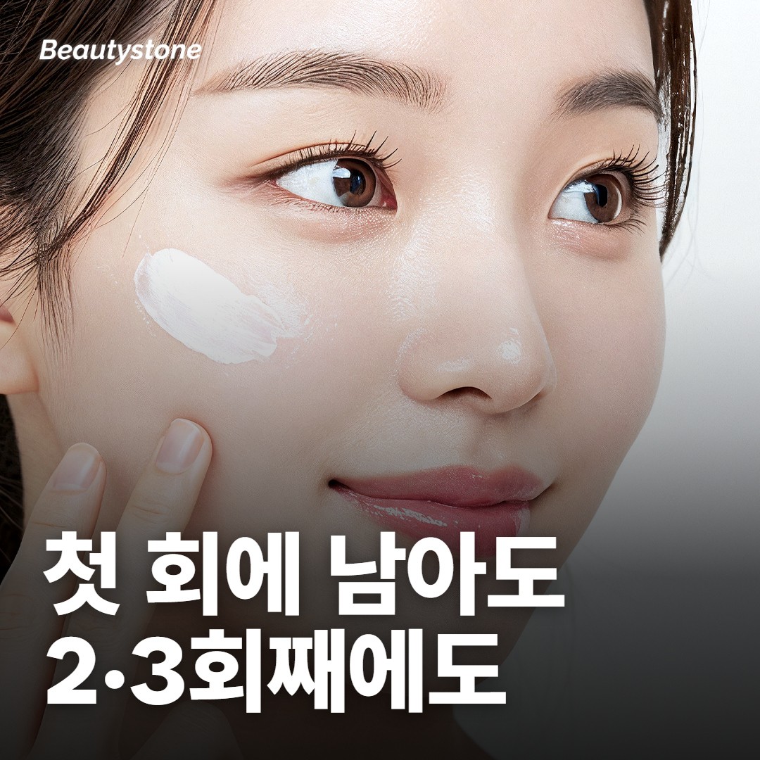 풀어도 남는 미간 선, 두 번째·세 번째엔 달라질까요?