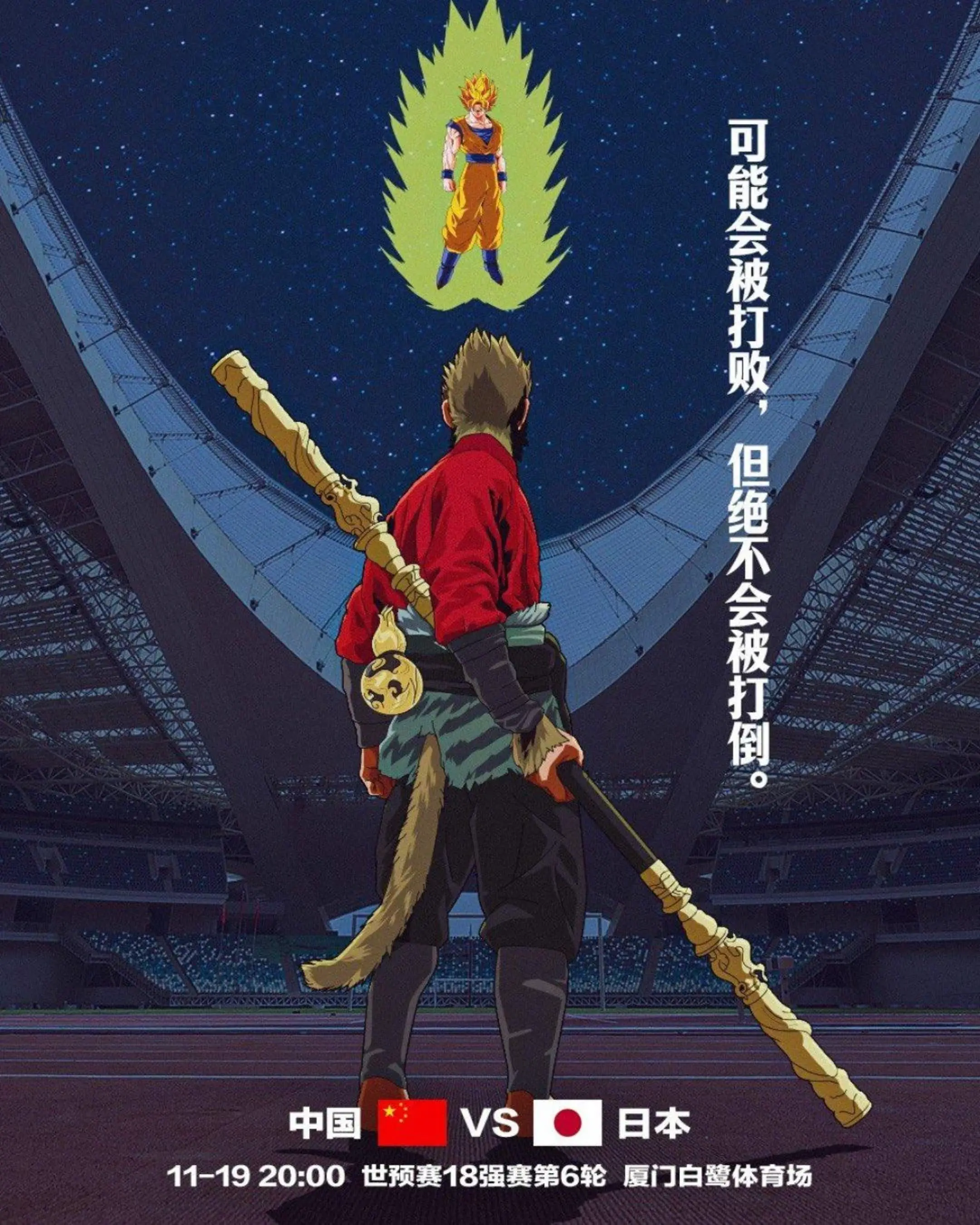 china vs japan fifa 2026 world cup, china vs japan, fifa world cup 2026, world cup 2026 poster, china vs japan poster, fortnite ghost of yotei, ghost of yotei skin, ghost of tsushima fortnite, fortnite leaks, fortnite new skin, fortnite item shop, fortnite skins, fortnite update, fortnite news, fortnite characters, fortnite characters list, japan football team, china football team, asia world cup qualifiers, afc world cup qualifiers, football rivalry asia, china vs japan match, japan vs china highlights, china vs japan prediction, fifa 2026 schedule, 2026 world cup teams, 2026 world cup asia, football match poster, sports poster design, viral world cup poster, gaming inspired football art, anime football poster, goku football poster, dragon ball x football, japanese culture in football, asian football news, sports trends 2025, viral trends 2025, trending sports posters, minimalist football poster, cool sports graphics, high quality sports artwork, creative world cup poster, football fan reactions, football social media trends, sports design inspiration, football hype 2026, unique world cup posters, best world cup posters 2026, sports blog 2025, gaming and sports crossover, pop culture in football, world cup fan art, football poster ideas, football art inspiration, digital art fortnite, fortnite wallpaper, fortnite poster art, sports marketing trends, biggest football rivalries Asia, China vs Japan hype, 2026 world cup buzz, FIFA updates 2026, trending football moments, sports culture Asia, epic sports posters, creative matchday posters, social media football buzz, football fans reaction 2025, fortnite community reactions, gaming news 2025, esports and sports crossover, online gaming culture, viral gaming posters, anime sports crossover, sports blogging content, football design ideas, sports art community, digital illustration trends 2025, sports graphics creator, Fortnite global events, Fortnite crossovers 2025, Fortnite updates today