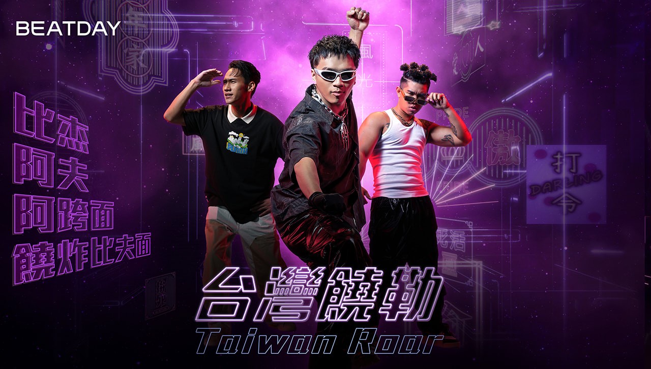 taiwan roar 02