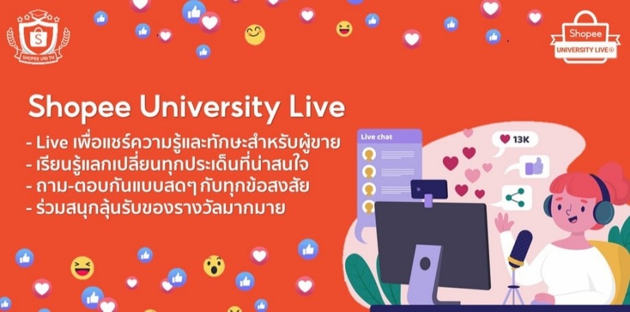 Shopee University