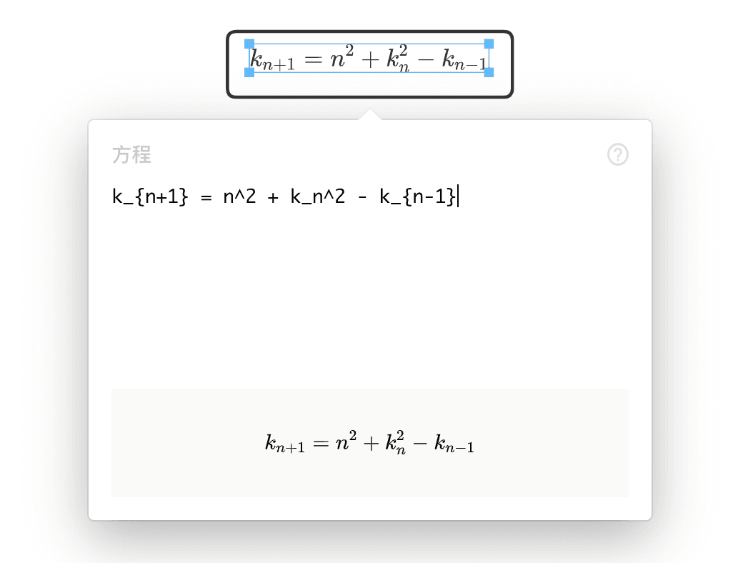 数学方程插入示例