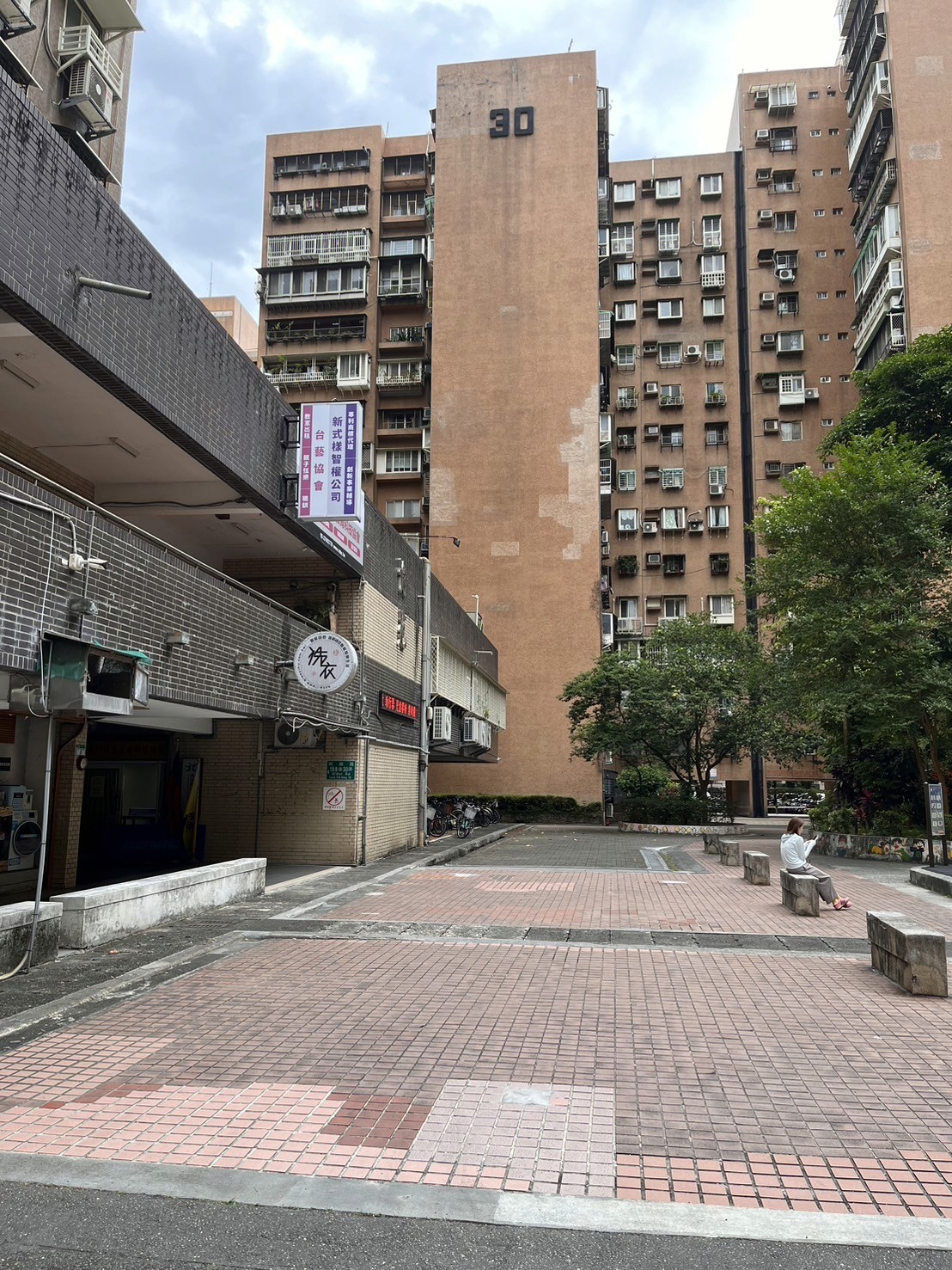 成功國宅享學堂