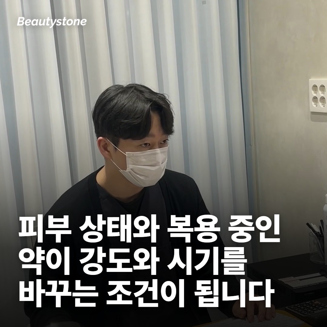 같은 시술도 내 조건에 따라 주의할 게 달라집니다