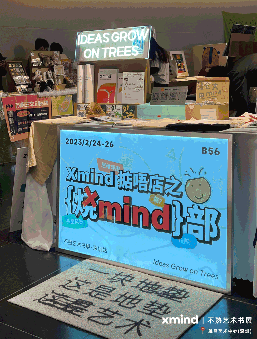 艺术书展现场展示