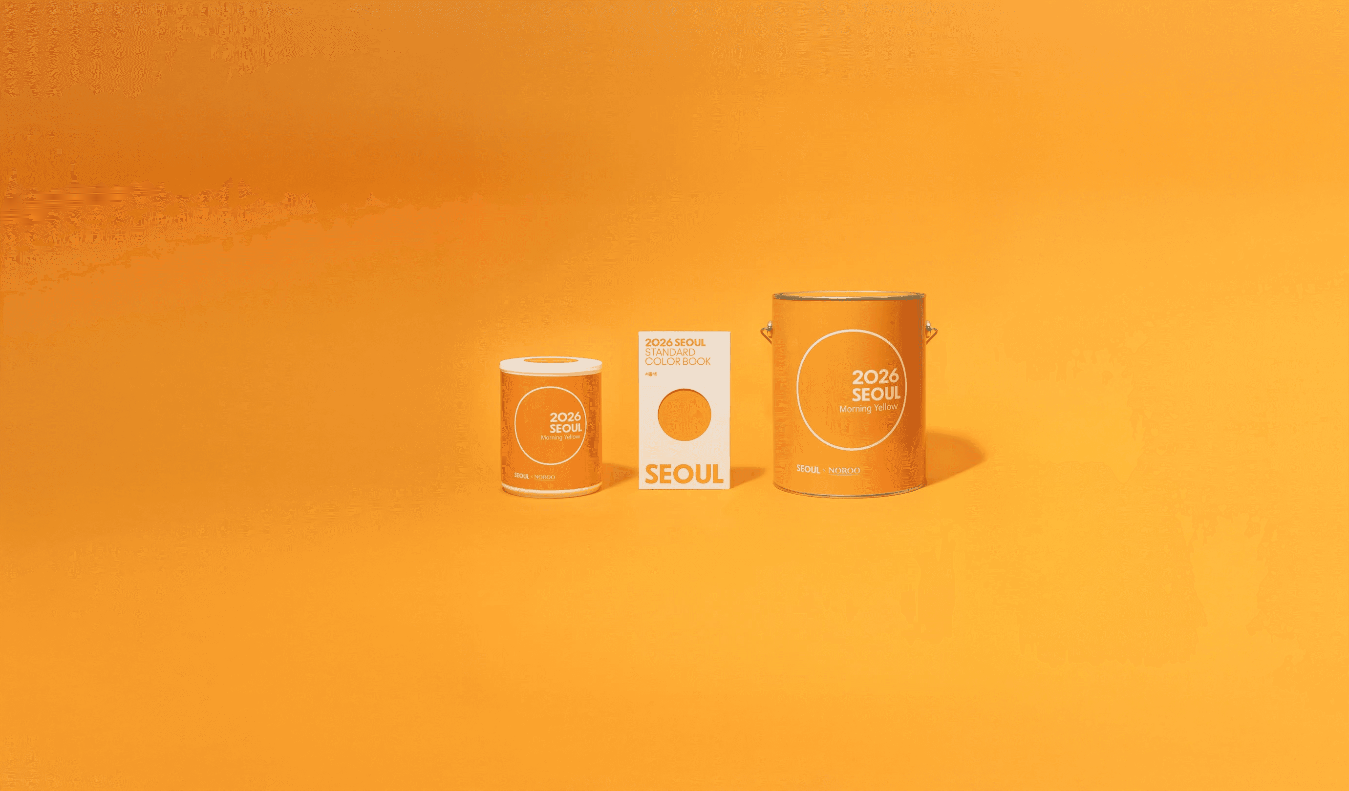 2026년 서울색, 일상을 여는 아침해 빛 ‘모닝옐로우’