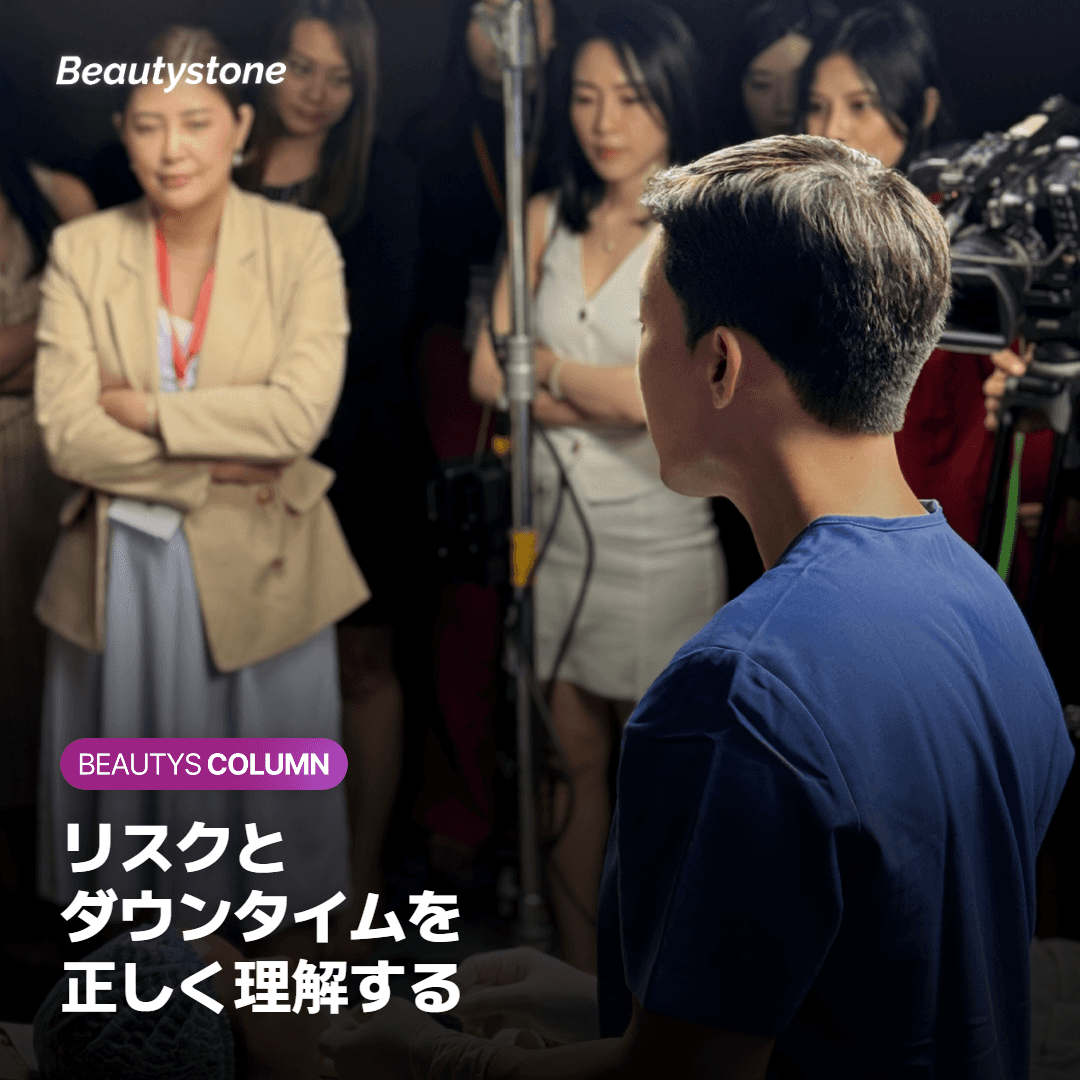 フラクセルのリスクとダウンタイムについて