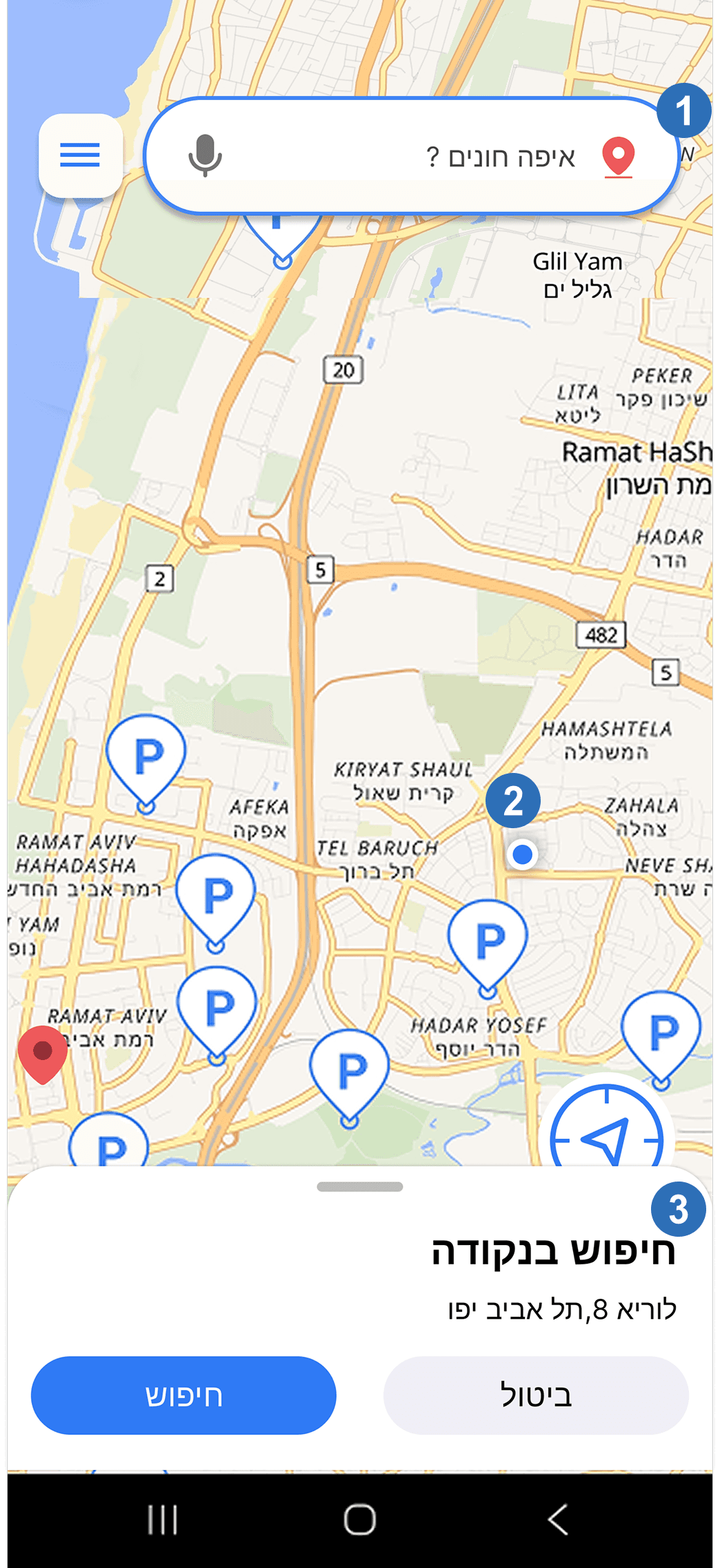 After precise location
