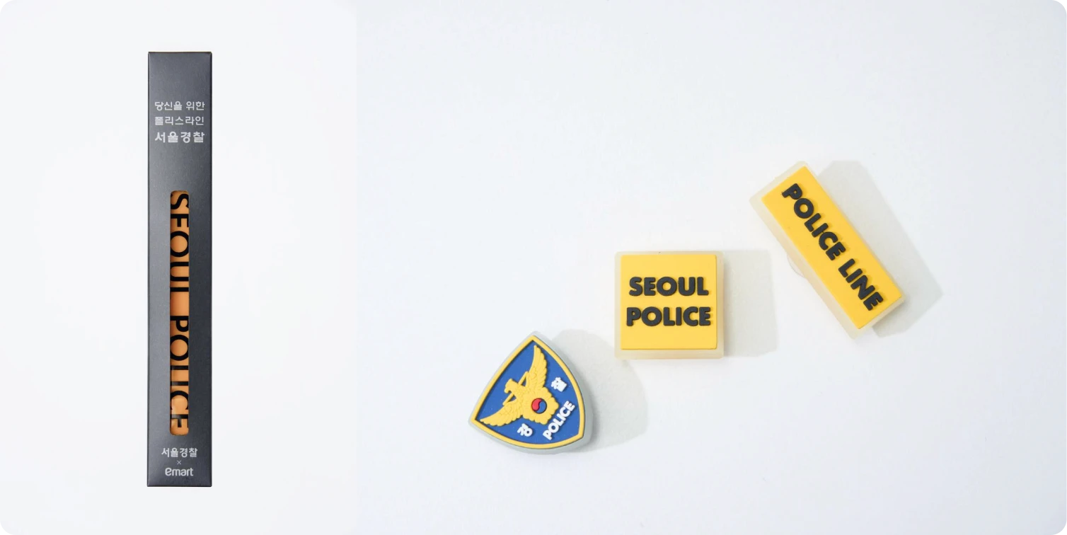 폴리스라인 리플렉터 키링과 지비츠 굿즈