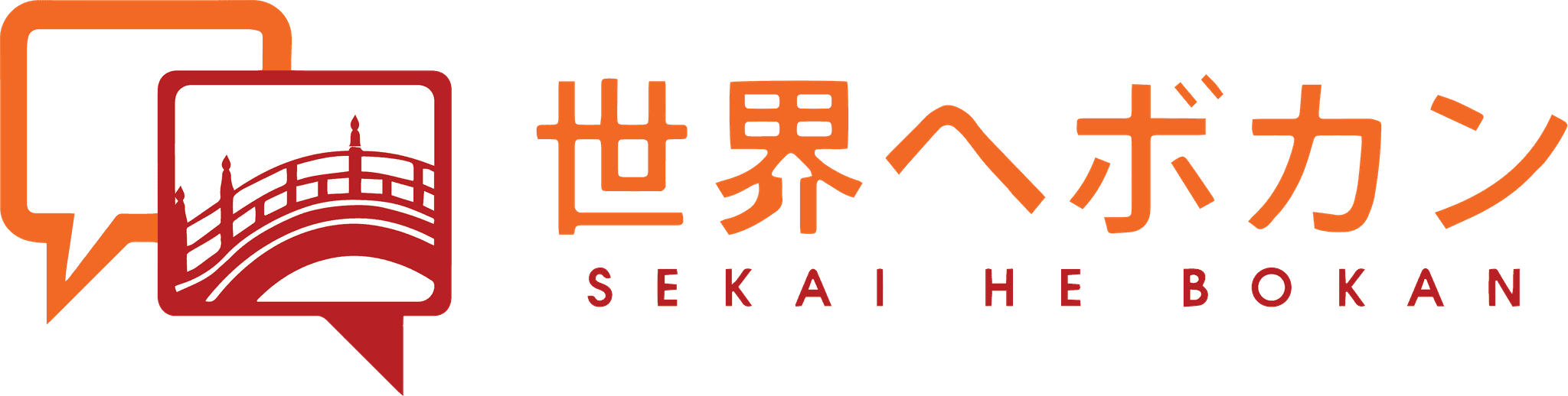 SekaiHeBokan Logo