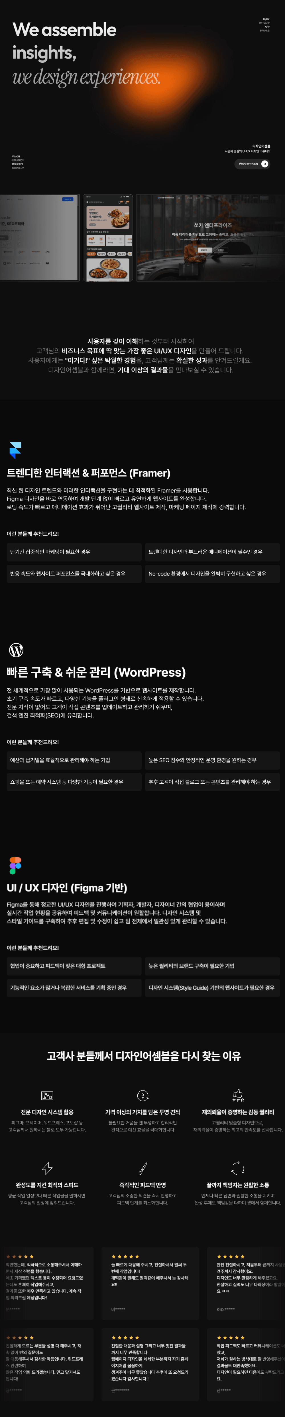 프레이머사이트