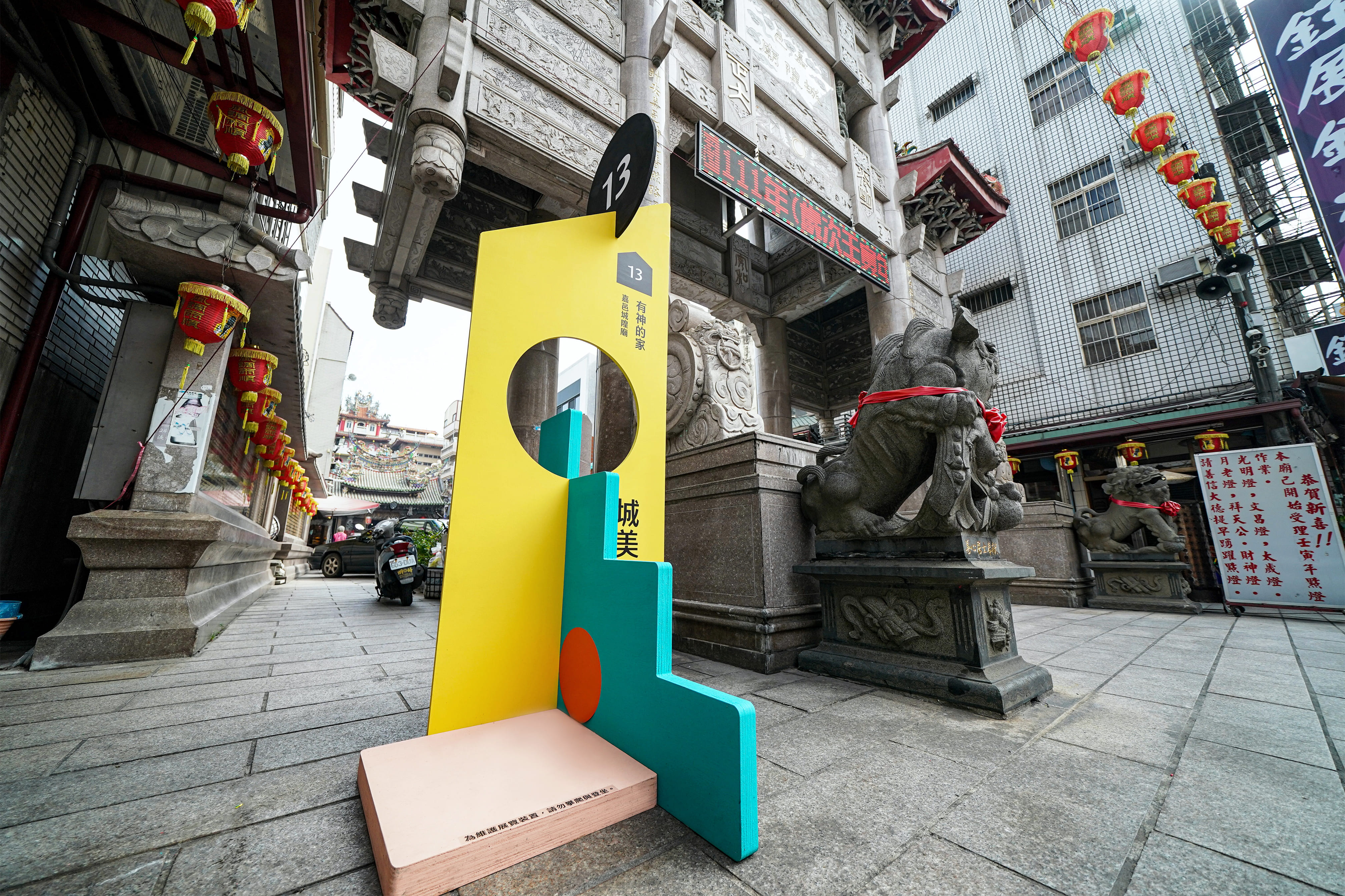 家意・以城為家 - 2021 台灣設計展   戶外工程指標設計與執行 | signage | 嘉義市 | 3/3 TRIO DESIGN 三分之三設計