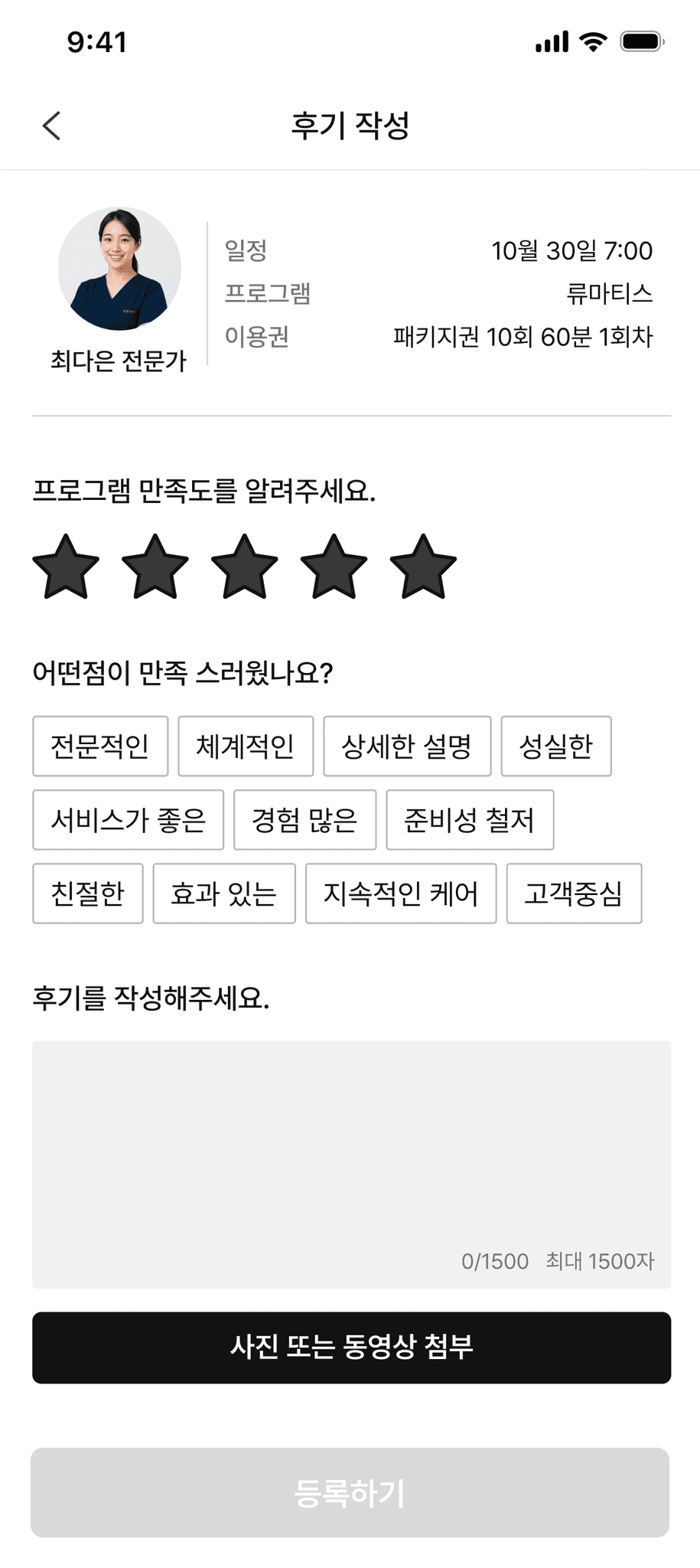 방문재활다온더케어폰