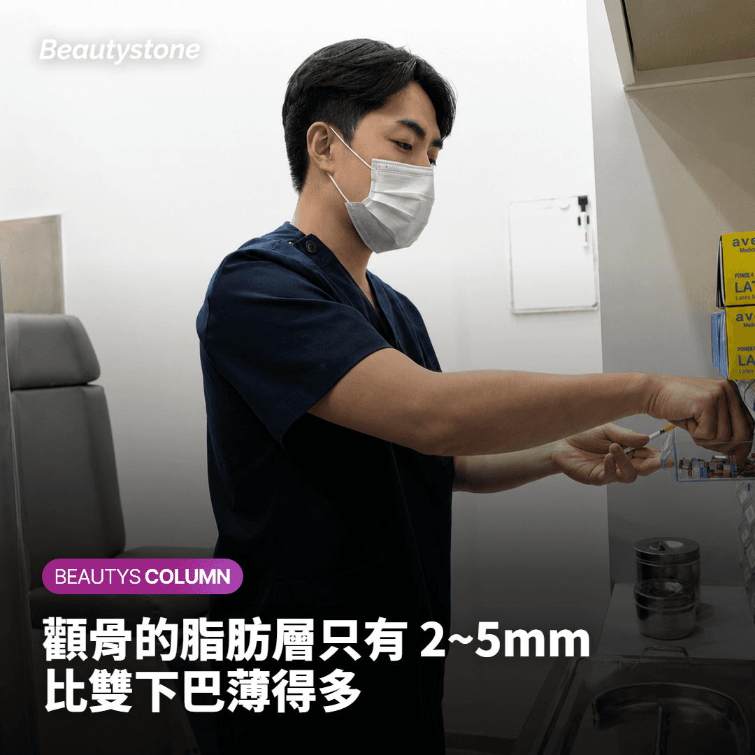 [警示]顴骨脂肪厚度僅2mm，盲目溶脂會顯'老相'