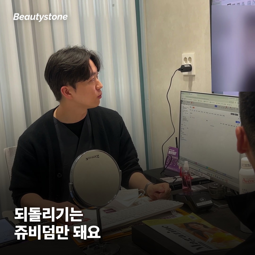 부위·목적별로 고르는 기준, 다만 이런 경우엔 시점을 상의해요