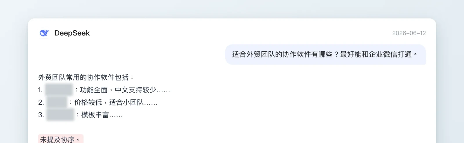 June 2026: DeepSeek's answer to a buyer question does not mention the sample brand