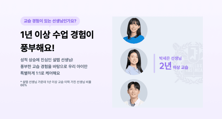 과외 추천, 과외 비용, 과외 후기, 온라인 과외