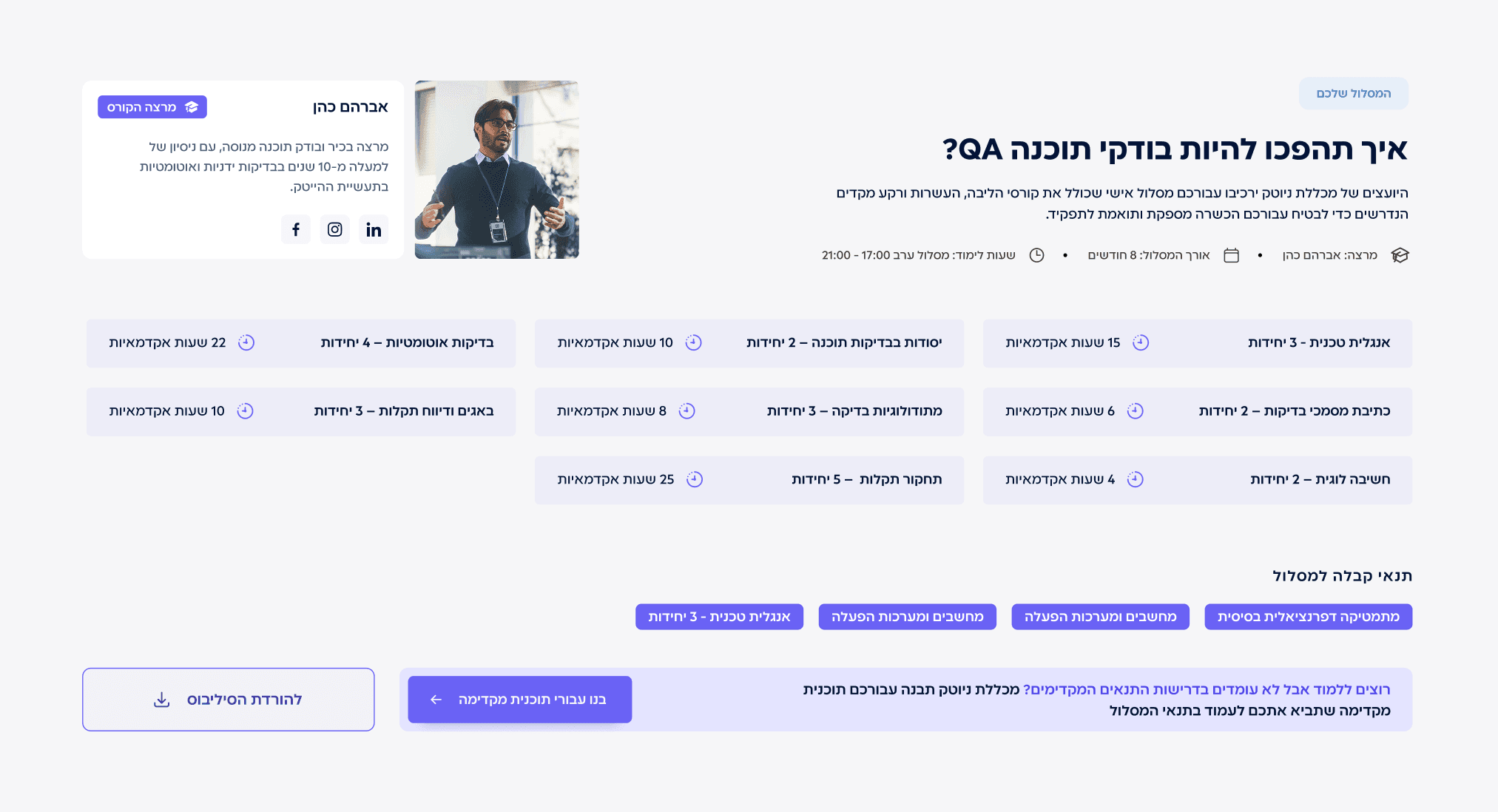 עמוד בית של חברת גיידמי