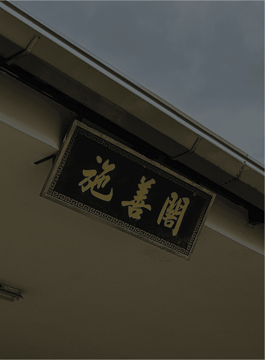 纪念馆设施, 安息堂, 租界殡仪馆, 拜祭区域, 神明坛, 家属休息区, prayer hall, 佛堂, 多功能追思厅, landmark areas, memorial zones, 场馆导览, 数位纪念区, memorial park layout, 场馆介绍