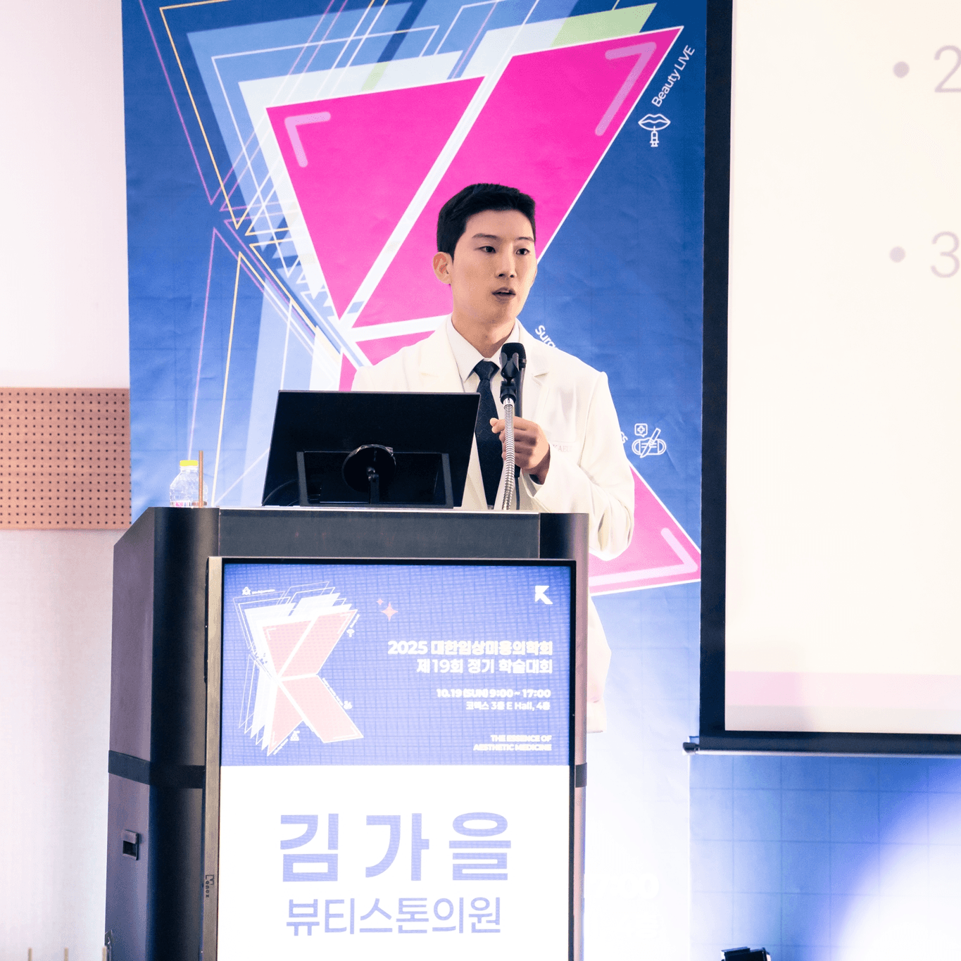 웨딩케어 시술 종류와 피부 유형별 맞춤 구성 홍대 합정 뷰티스톤의원