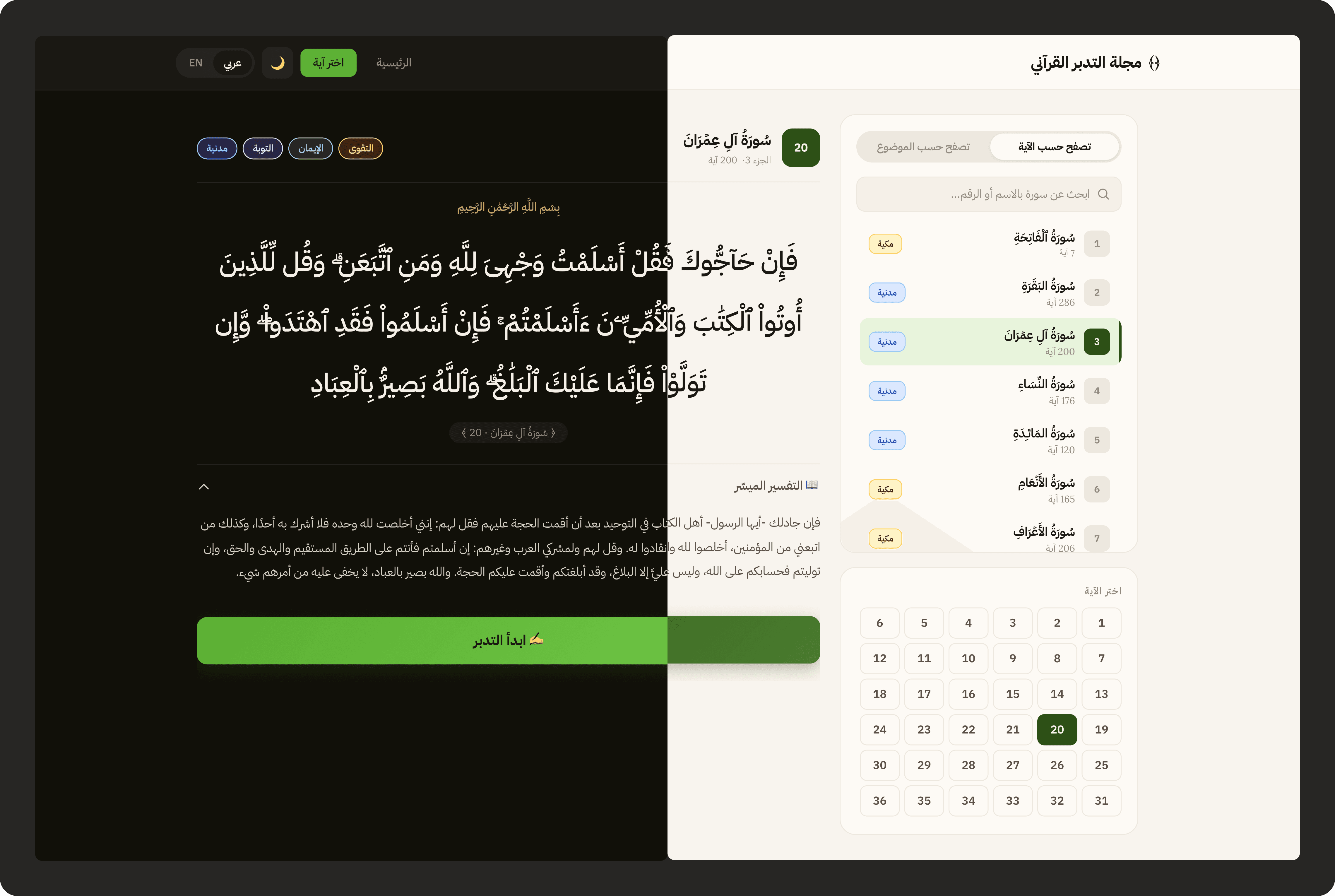 Light / dark mode
