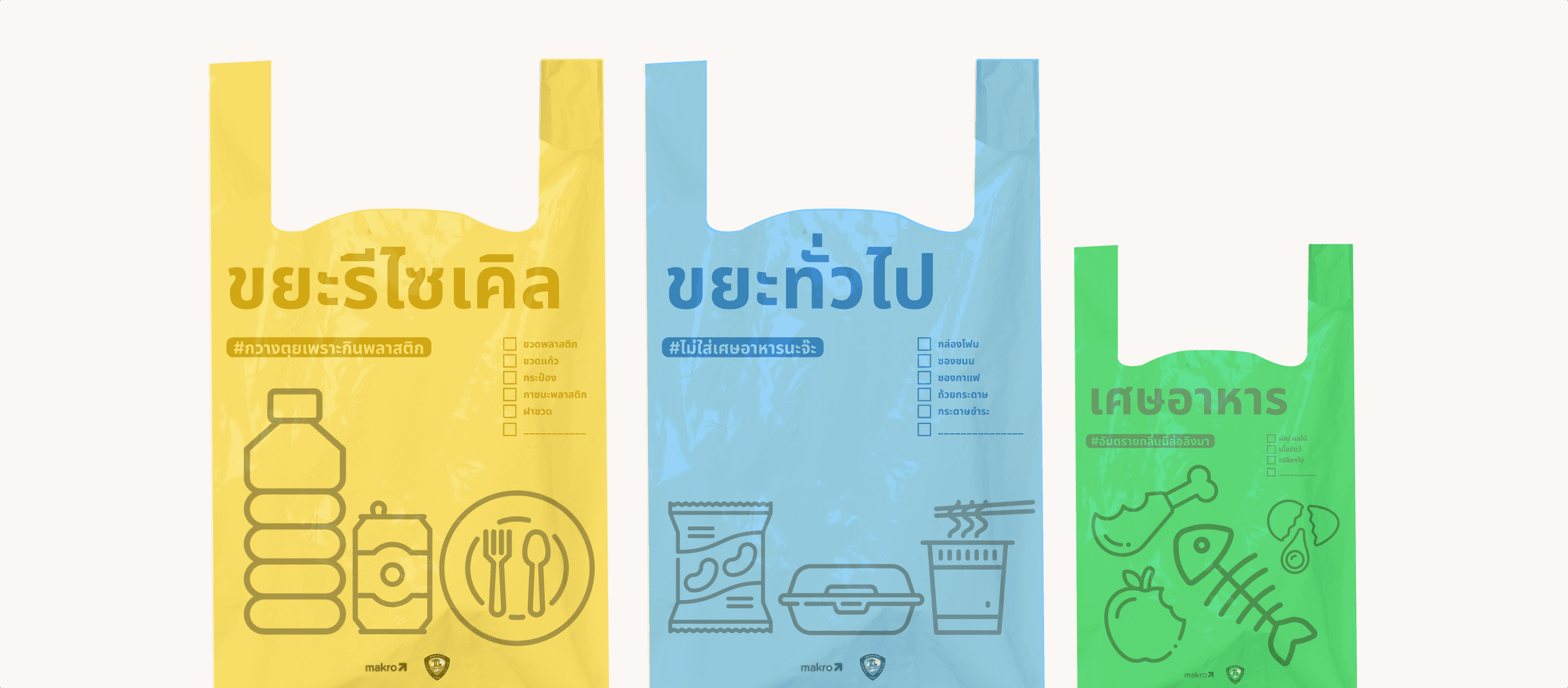 Thai Gov Design - Make Sorting Waste Easy and the Right Thing to Do 🌳