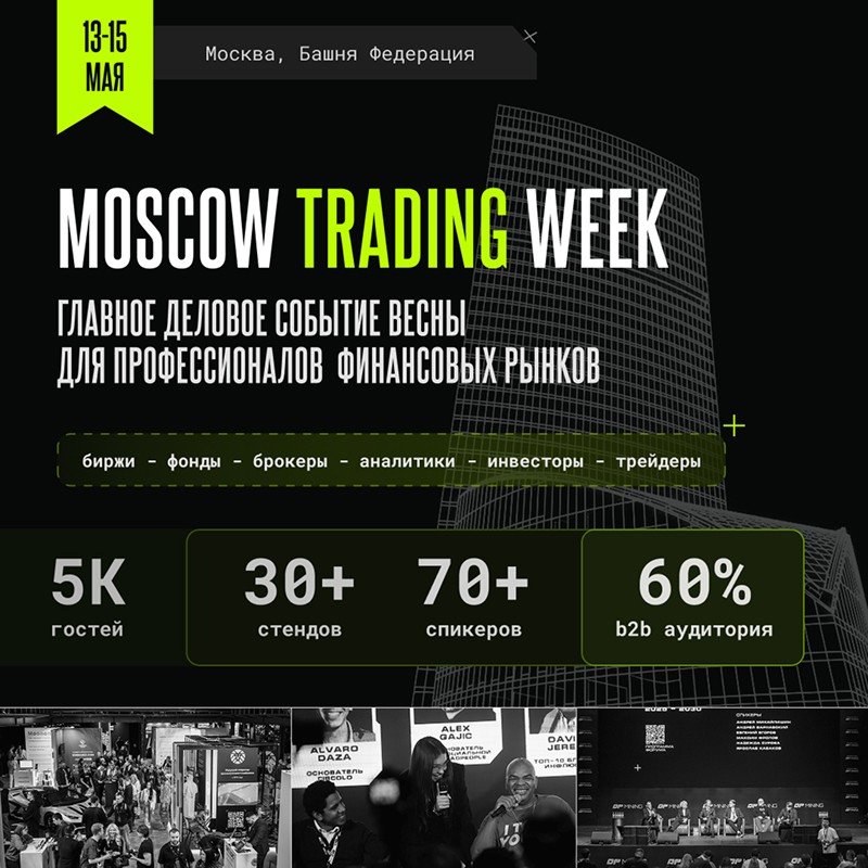 Moscow Trading Week