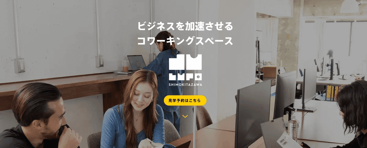 LUPOの空間