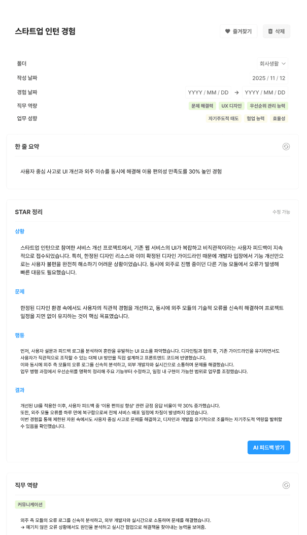 An image of Freelio's project ui