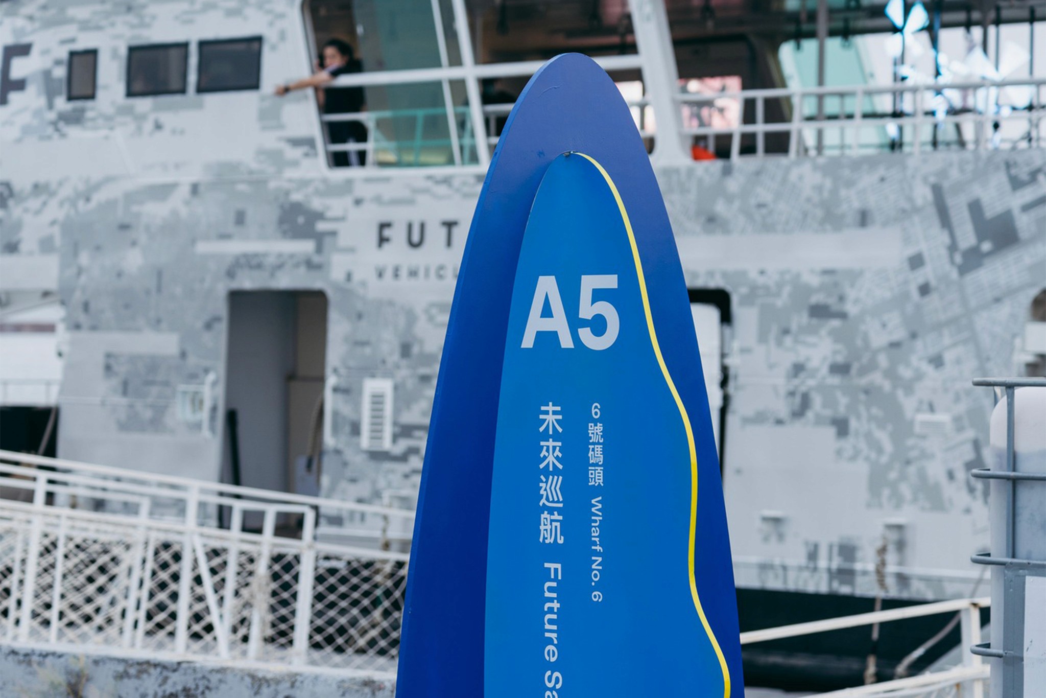 台灣設計 設計台灣 - 2022 台灣設計展   戶外工程指標設計與執行 | installation | signage | 設計中島｜高雄港 蓬萊商港區 | 3/3 TRIO DESIGN 三分之三設計