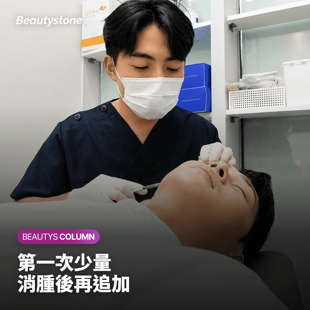 為什麼額頭比其他部位更需要小心？