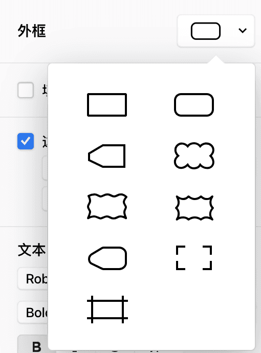 思维导图样式选项
