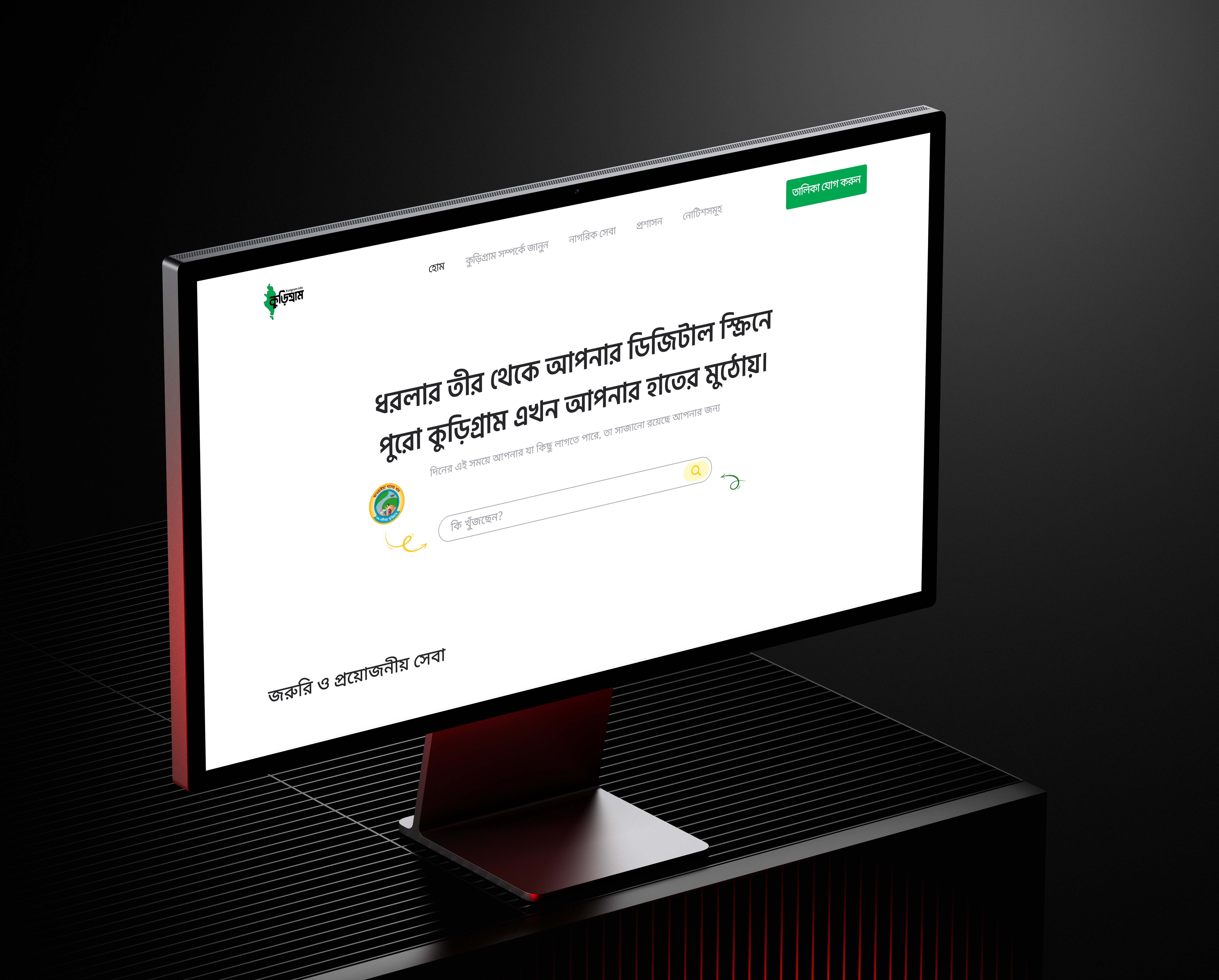 Local information hub and business directory website UI design — Kurigram.info homepage screen for Kurigram district Bangladesh, designed in Figma