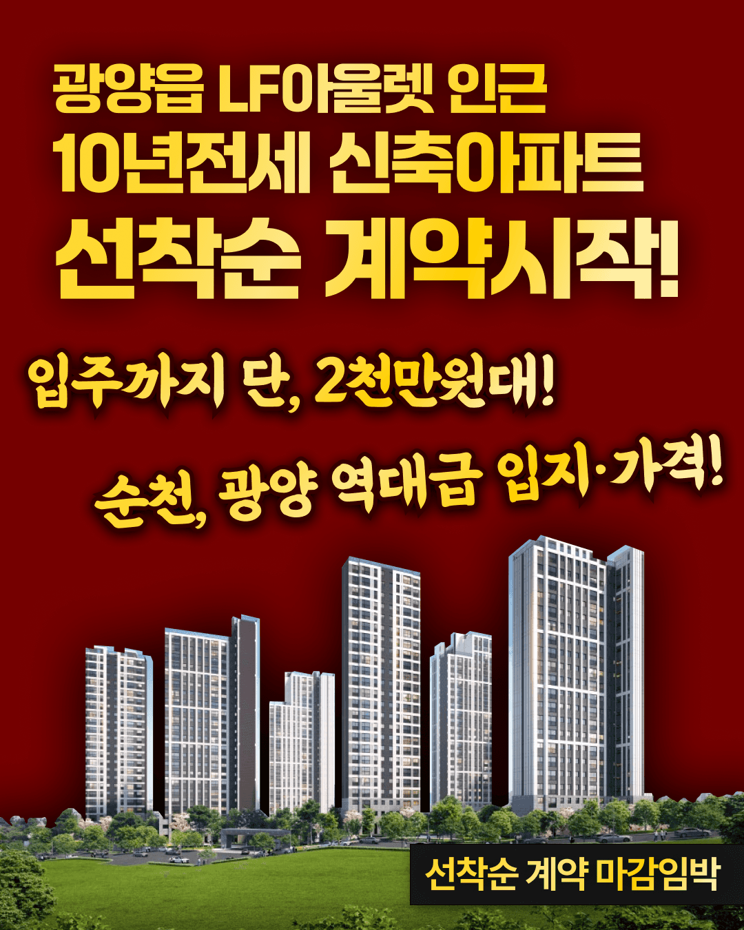 중외공원 힐스테이트 팝업