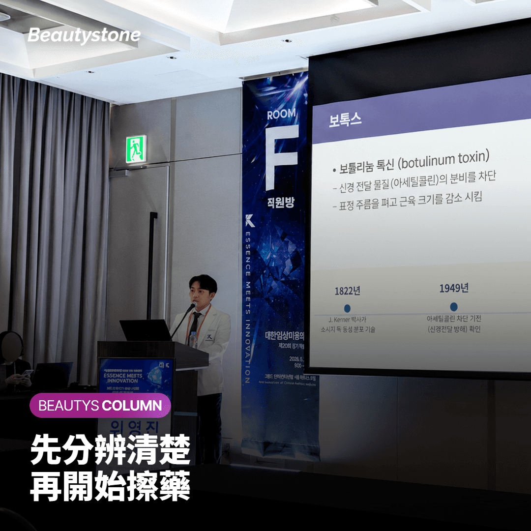 先分辨清楚 再開始擦藥