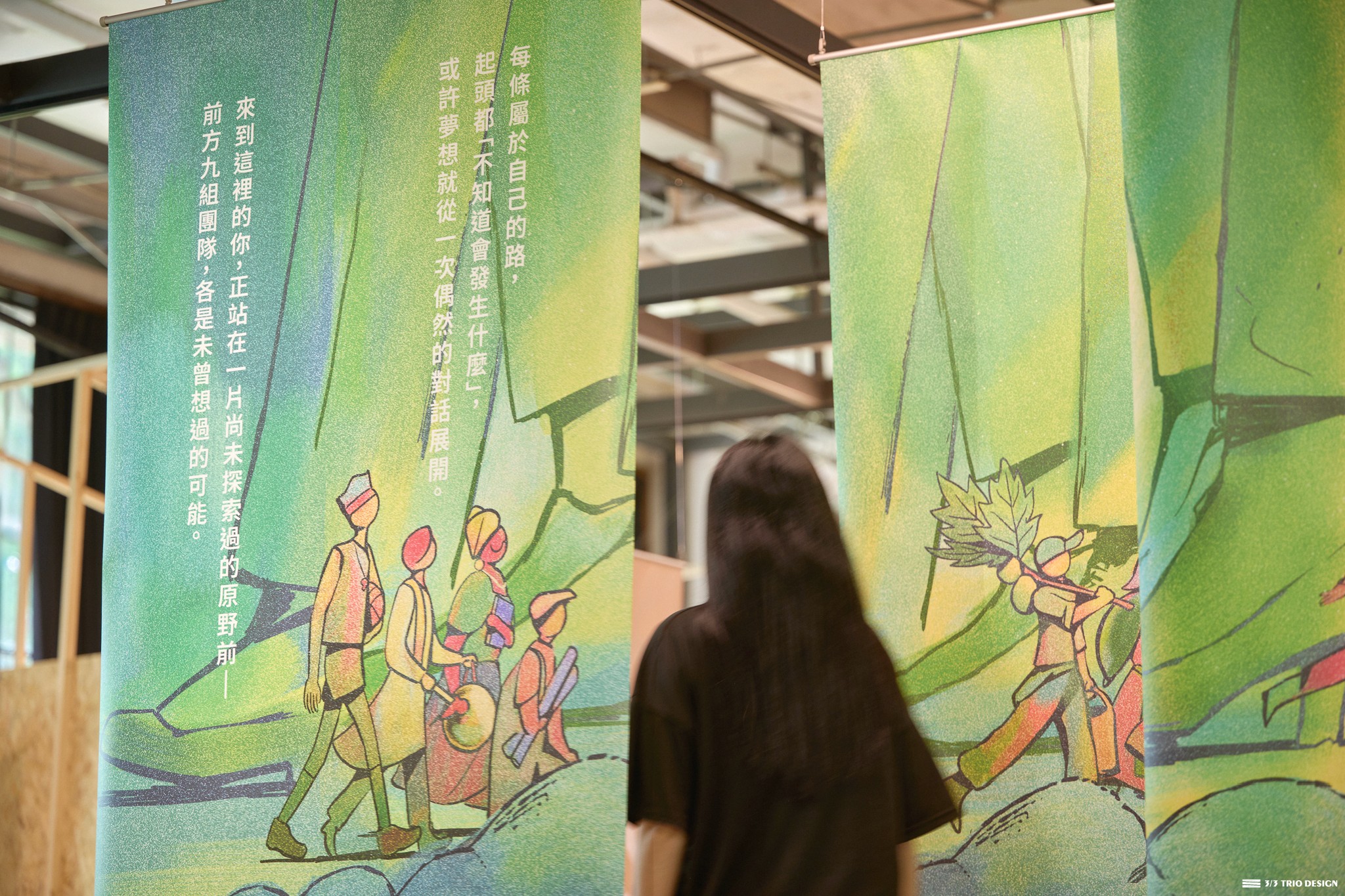 台積電青年築夢計畫十週年互動展 Off Track | 3/3 TRIO DESIGN 三分之三設計
