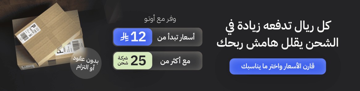 ارخص شركة شحن داخلي في السعودية