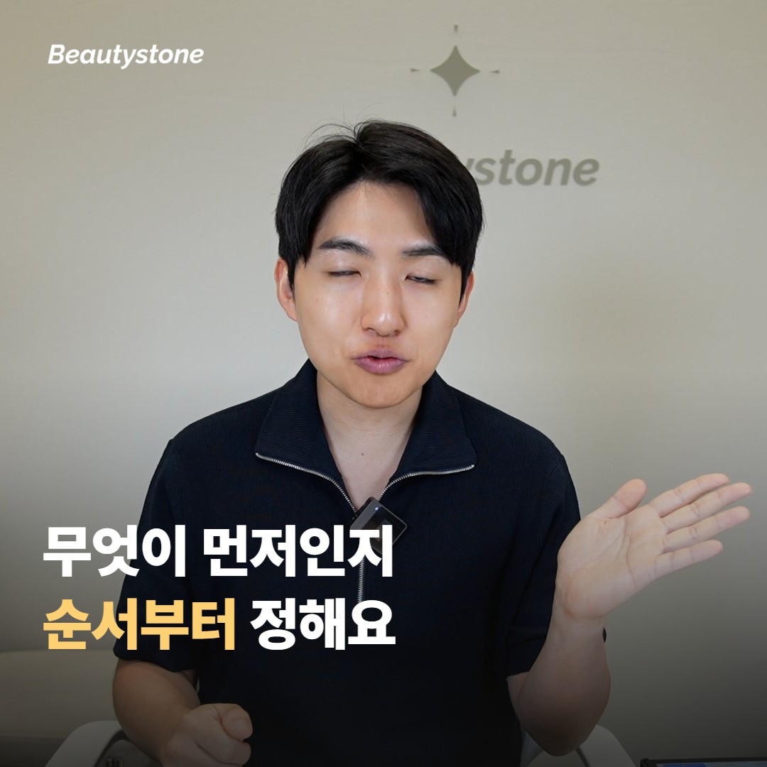 왜 합정 뷰티스톤일까요