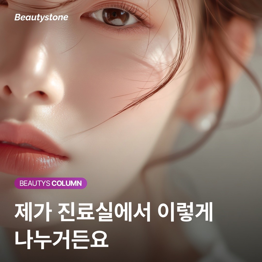 시크릿RF 시술 당일 루틴