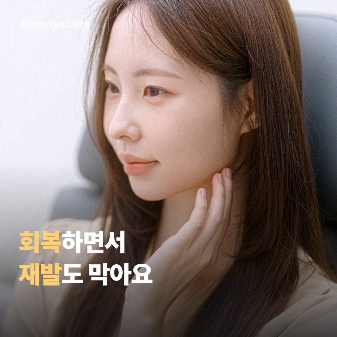 왜 합정 뷰티스톤일까요