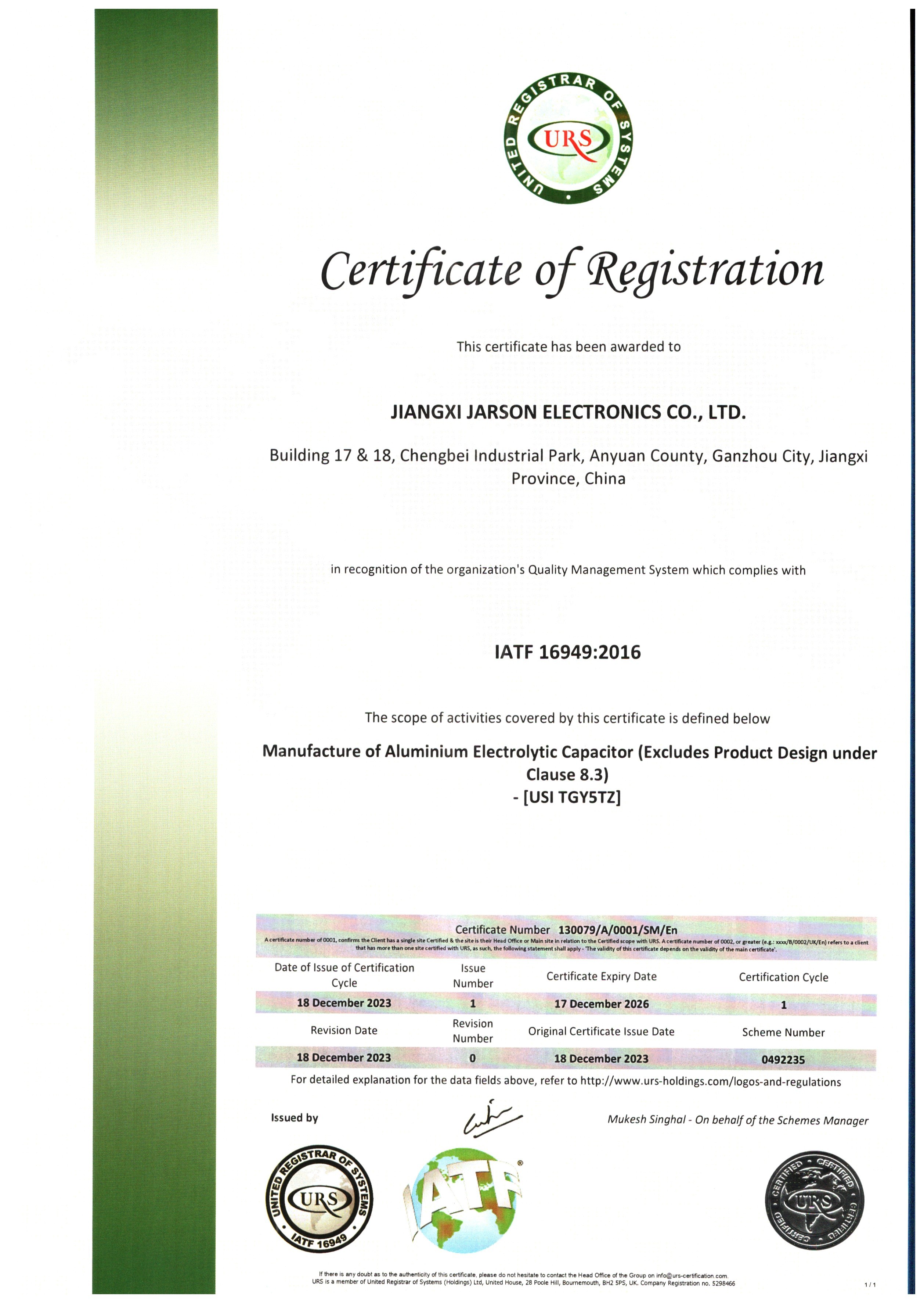 IATF16949