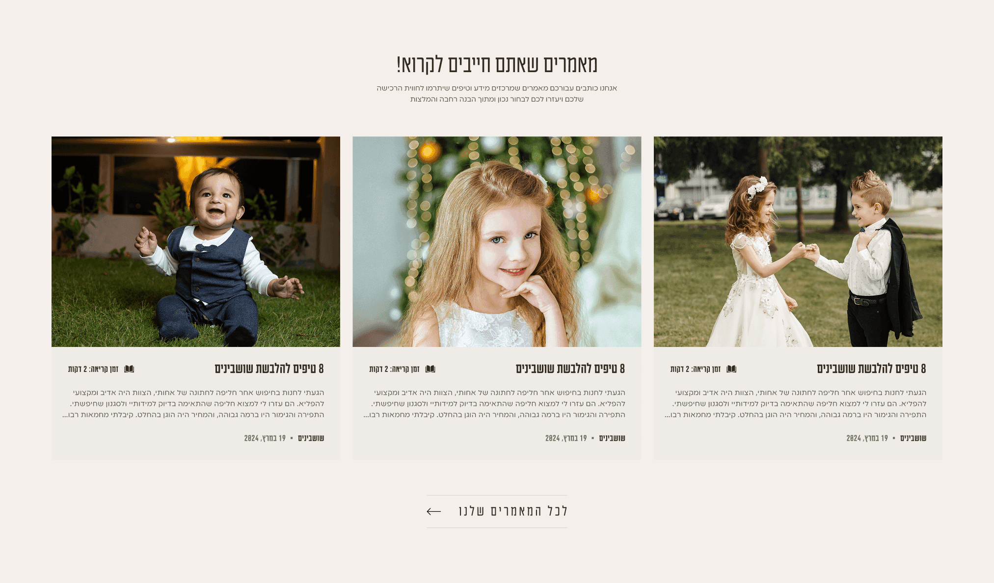 עמוד בית של חברת גיידמי