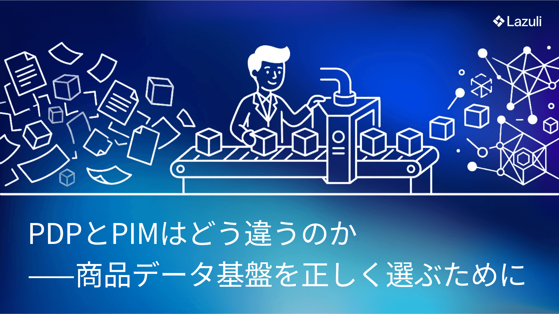 pdp-vs-pim