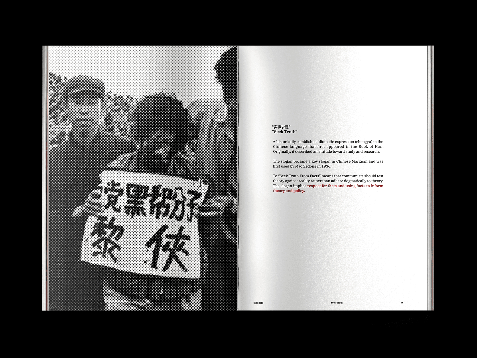 Seek Truth interior spread 4
