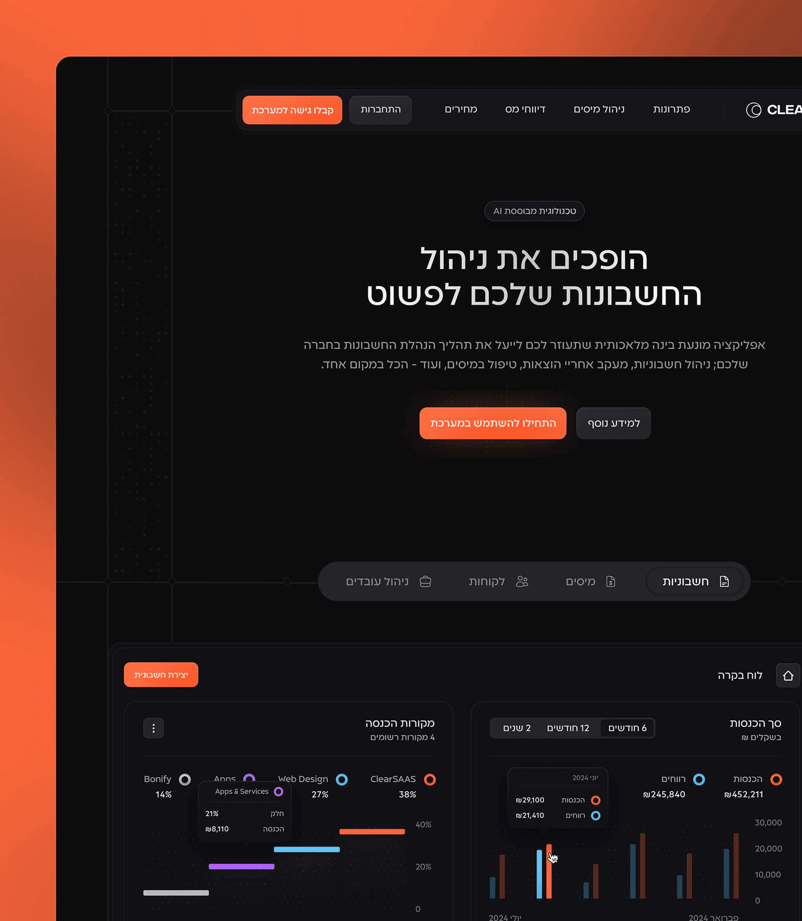 עיצוב אתר תדמית לחברת מוצר קליר