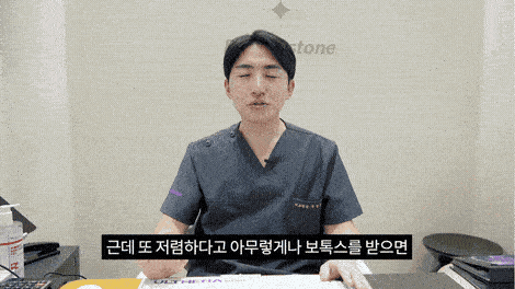 사각턱 보톡스, 3개월마다 맞으면 안 되는 이유