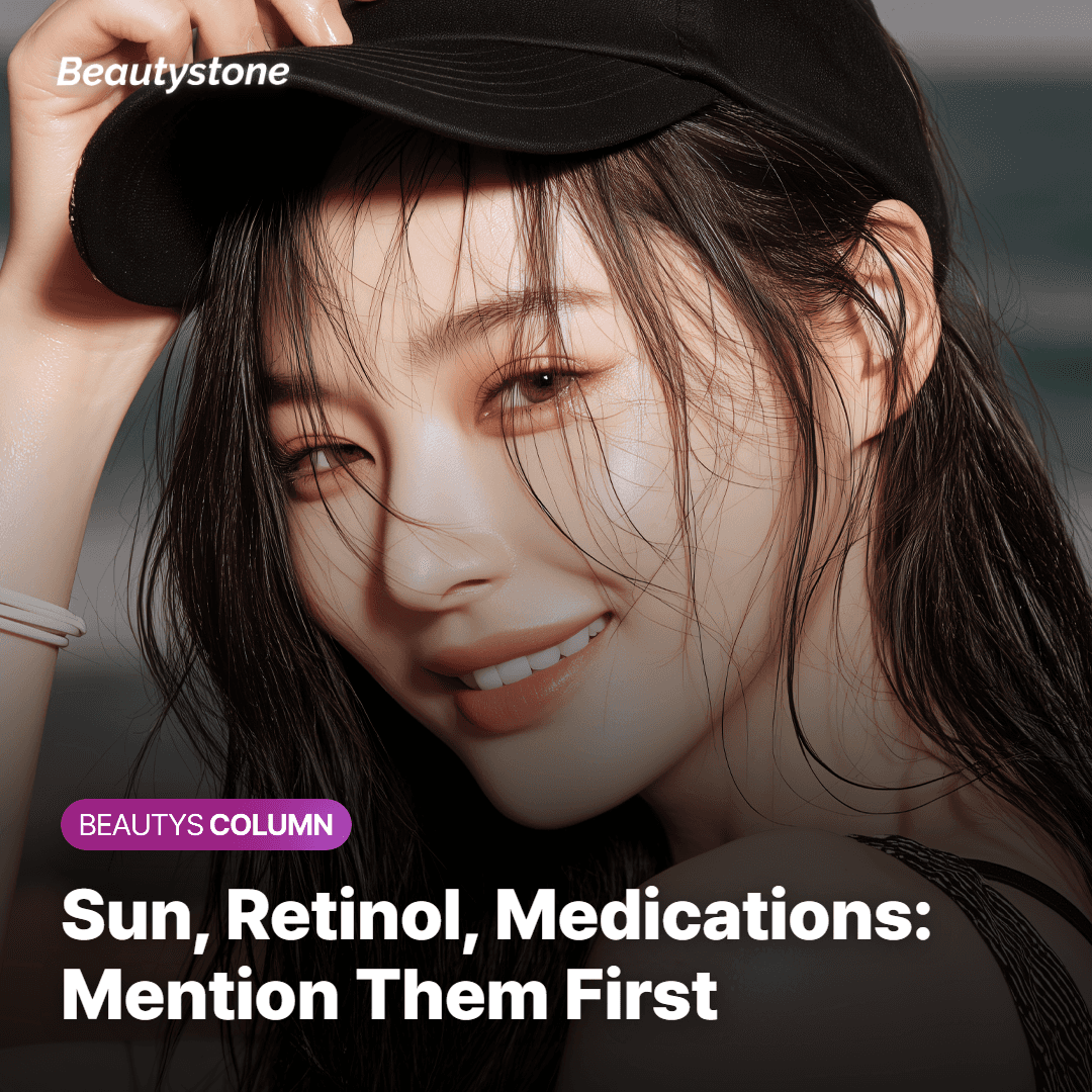 Sun, Retinol, Medications: Mention Them First