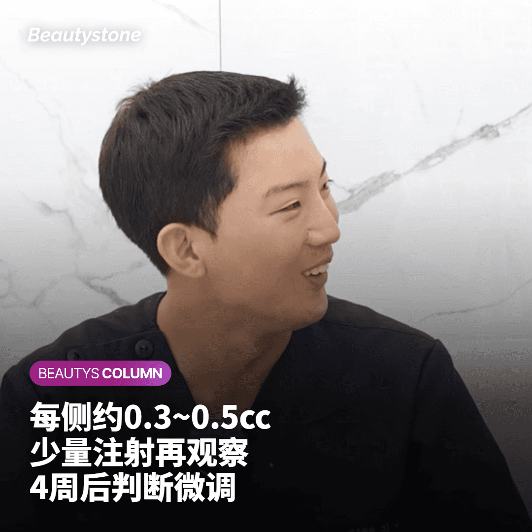 [医生坚持]黑眼圈填充剂会把1cc全打进去吗？"我坚持少量注射加补打的原因"