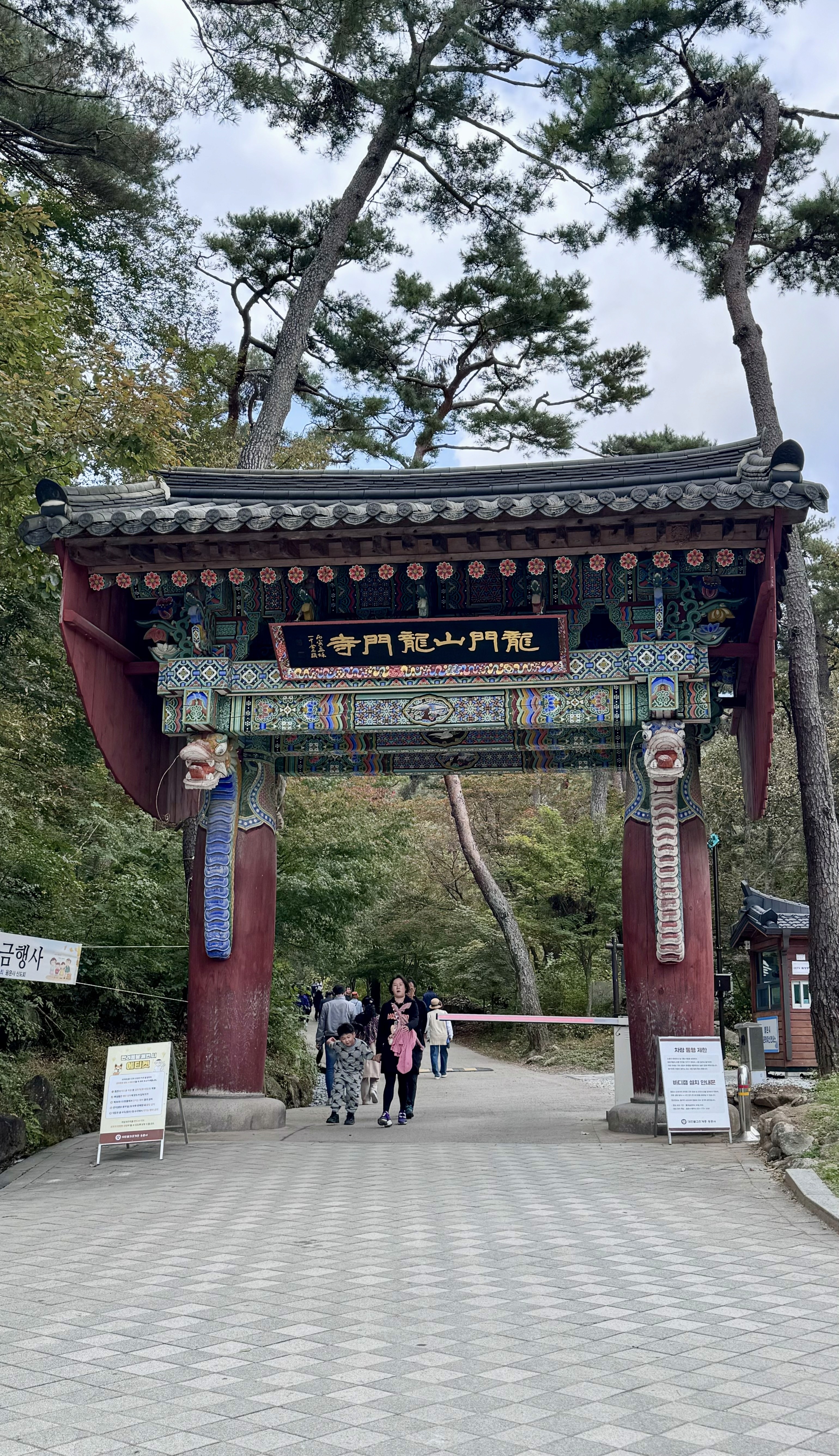 The temple gate along the Courtyard walk near Yongmunsa temple