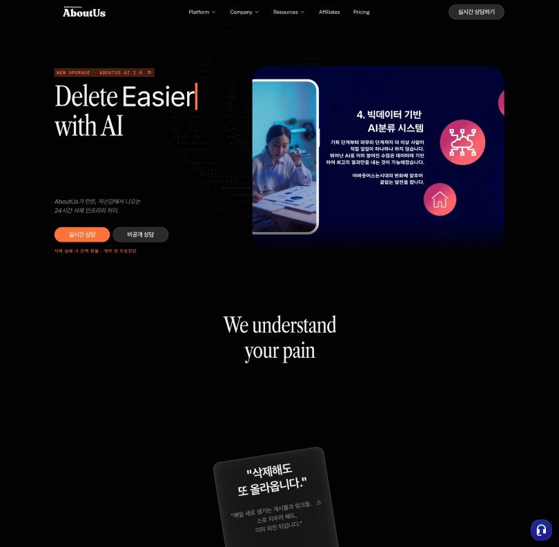 About us agency website landing page