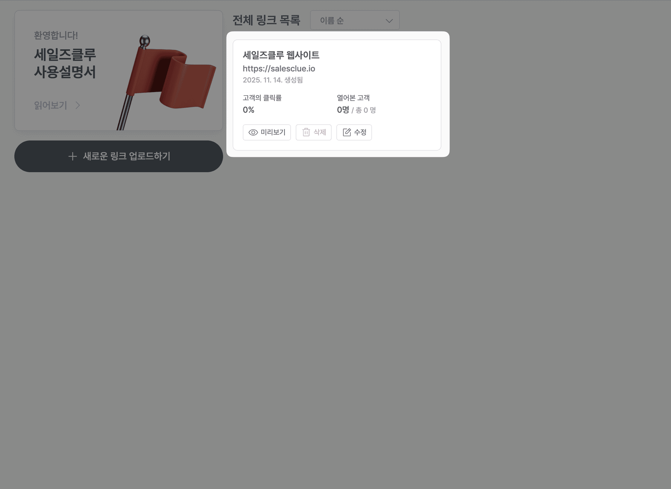 링크 카드